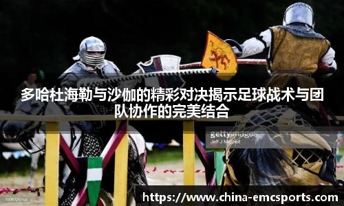 EMC易倍体育官方网站