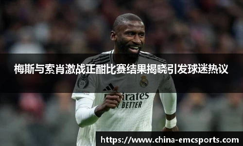 EMC易倍体育官方网站